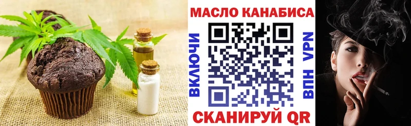 Печенье с ТГК конопля  Купить закладки  Нефтегорск 