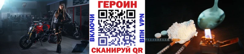 Героин VHQ  Купить закладки  Нефтегорск