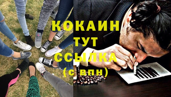 кокаин перу Барнаул