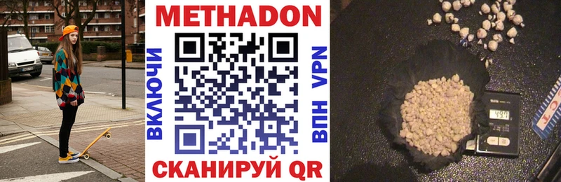 МЕТАДОН VHQ  Купить где  Нефтегорск 